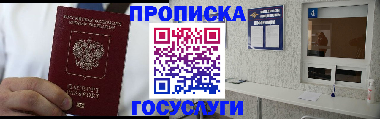 пропишу в квартире в Мурманске