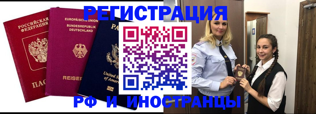 прописка гарантия в Мурманске