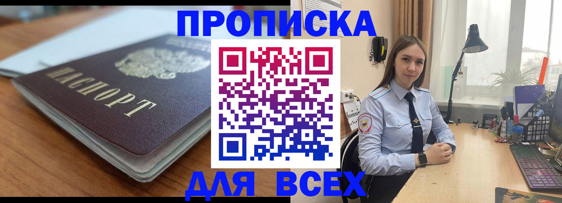 регистрация в Мурманске