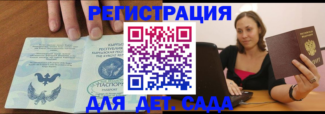 прописка поиск в Мурманске