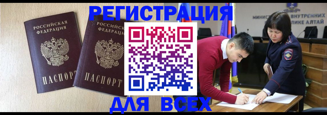 прописка поиск в Мурманске